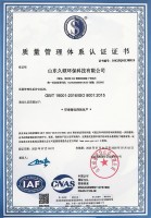 质量管理体系认证证书