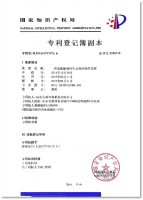 发明专利证书